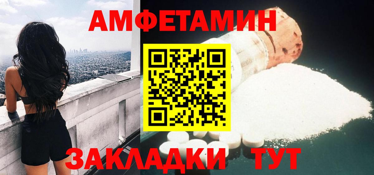 Amphetamine 97% Сергиев Посад