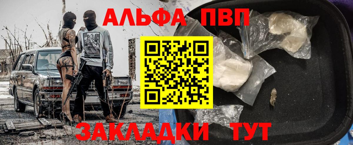 APVP крисы CK Сергиев Посад