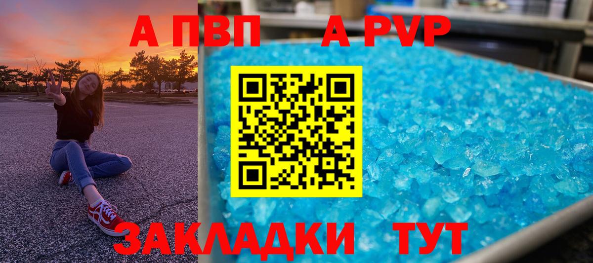A-PVP VHQ  где купить наркоту  Сергиев Посад  Вход с VPN  А ПВП крисы CK  А ПВП СК 