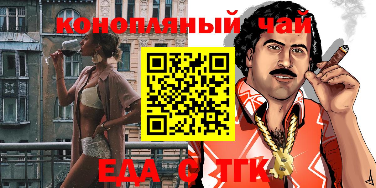 Еда ТГК марихуана Сергиев Посад