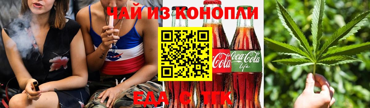 Canna-Cookies марихуана  Вход с VPN  Сергиев Посад 