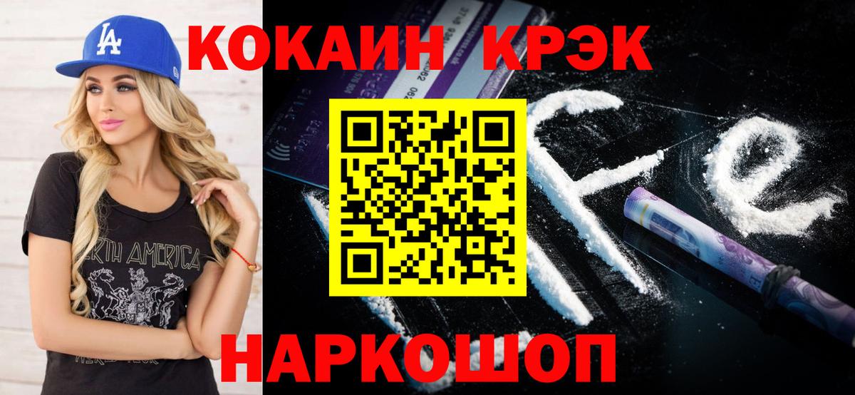 Сергиев Посад  КОКАИН Эквадор  COCAIN  Вход с VPN 