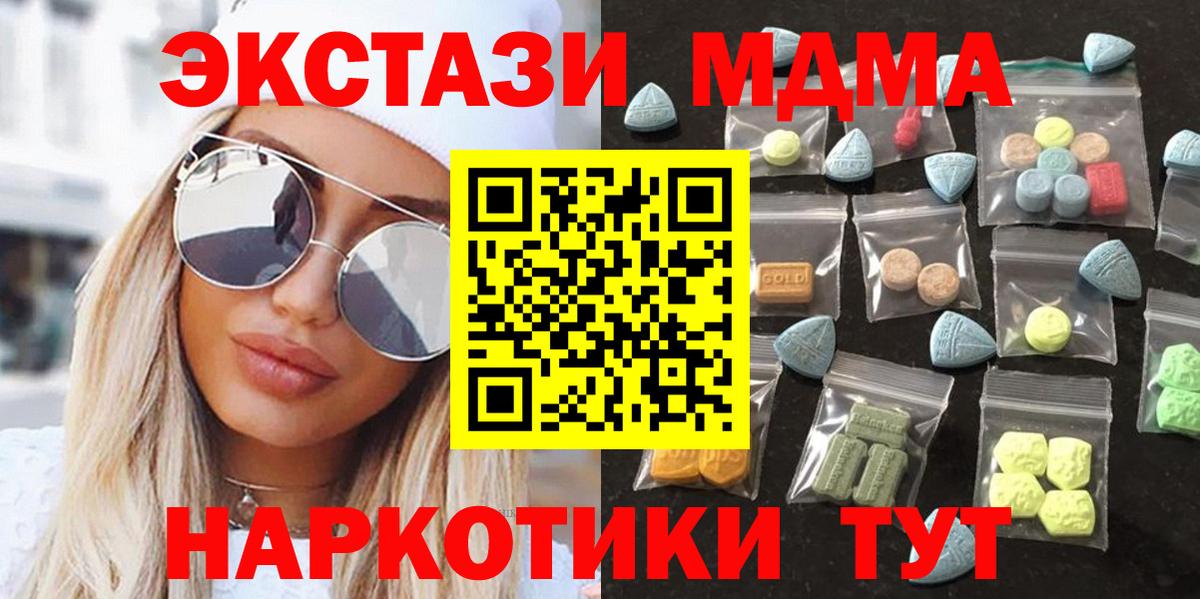 Экстази диски Сергиев Посад