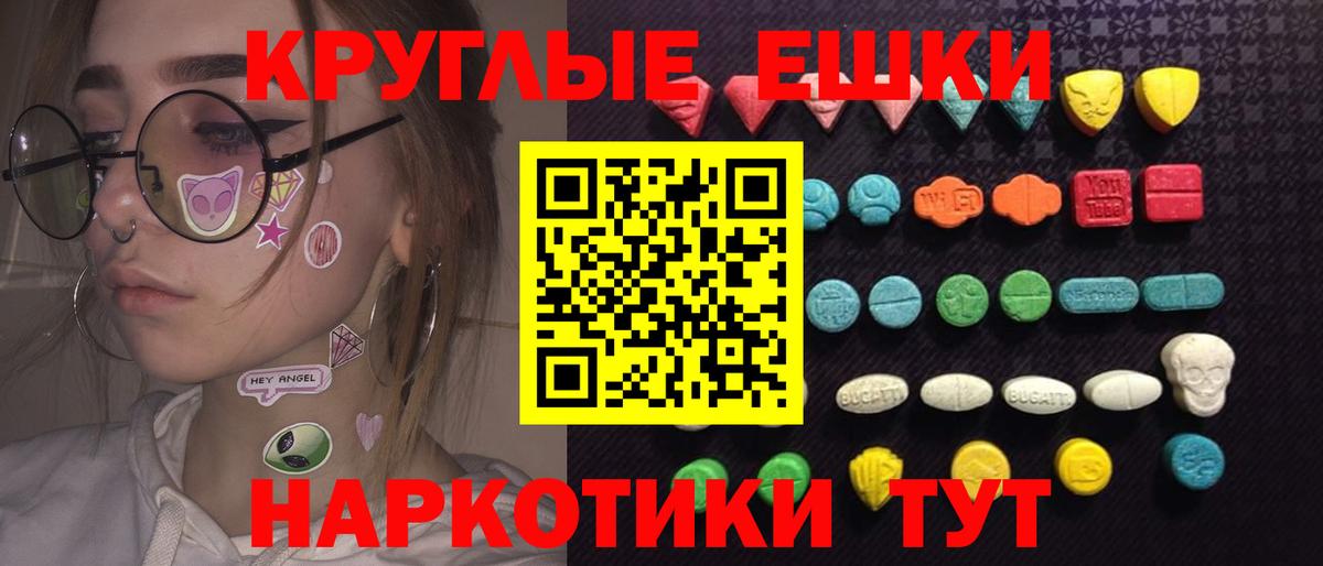 Экстази диски  Экстази круглые  Вход с VPN  Экстази  Сергиев Посад 