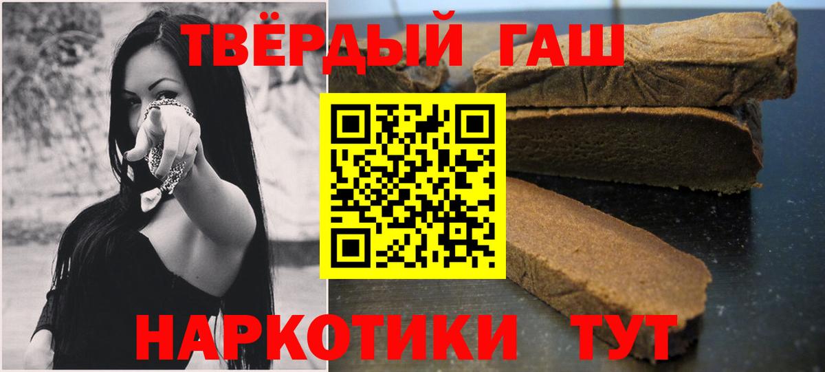 Гашиш hashish Сергиев Посад