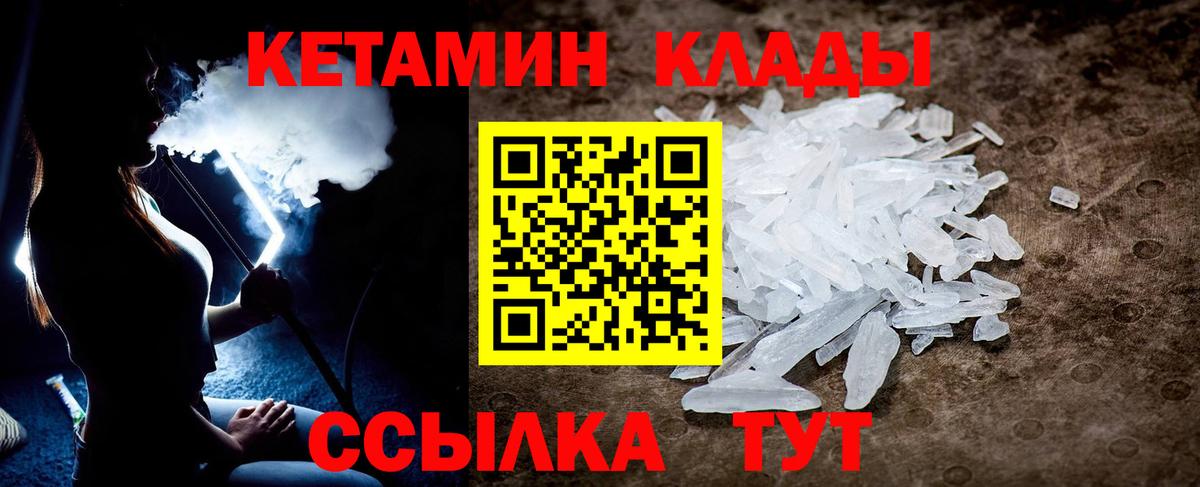 Сергиев Посад  КЕТАМИН ketamine  Кетамин ketamine  Вход с VPN 