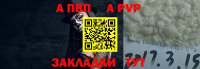 Альфа ПВП Краснодар