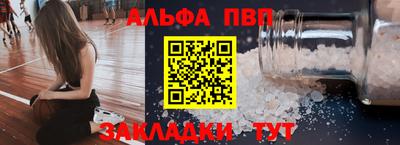 Альфа ПВП Краснодар