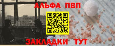 Альфа ПВП Краснодар