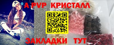 Альфа ПВП Краснодар