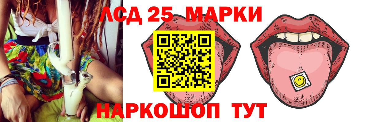 LSD-25 экстази ecstasy  Вход с VPN  Лсд 25 экстази кислота  Сергиев Посад 