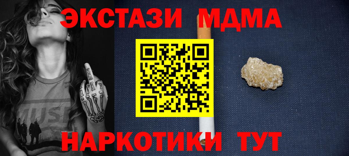 Сергиев Посад  МДМА  MDMA кристаллы  Вход с VPN  MDMA Molly 