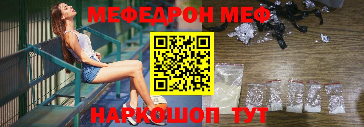 Мефедрон мука Сергиев Посад