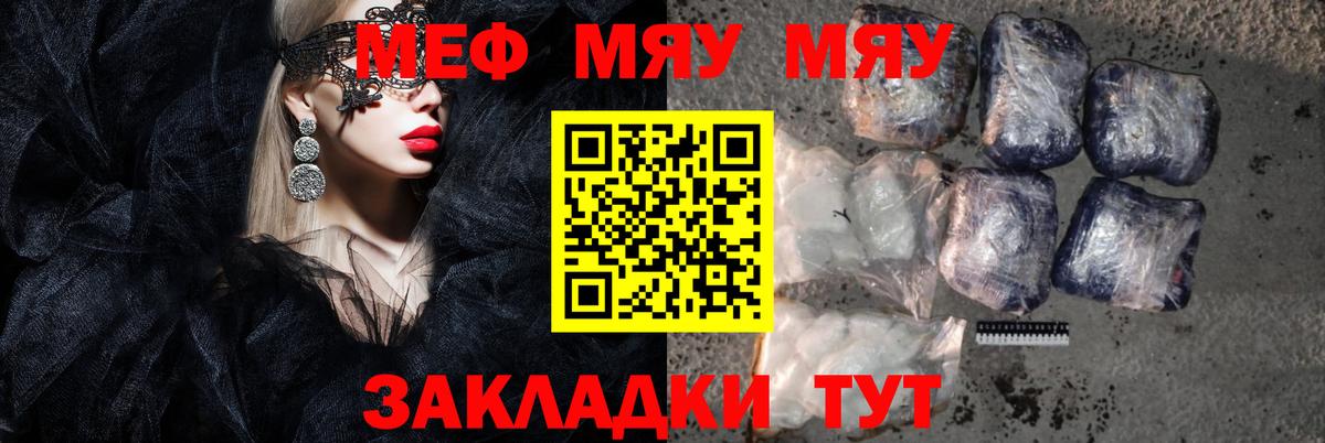 МЯУ-МЯУ мука  МЕФ  Вход с VPN  Сергиев Посад  МЕФ VHQ 