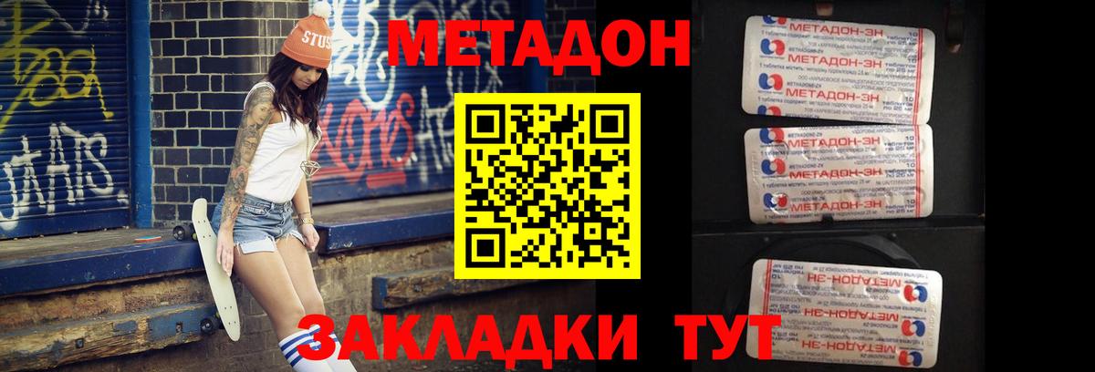 Сергиев Посад    рабочий сайт  Метадон мёд  Вход с VPN  МЕТАДОН кристалл 
