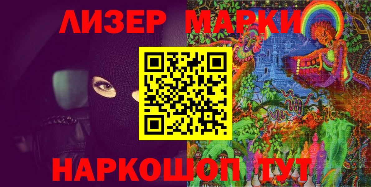 Сергиев Посад  Марки NBOMe 1,8мг  Вход с VPN 