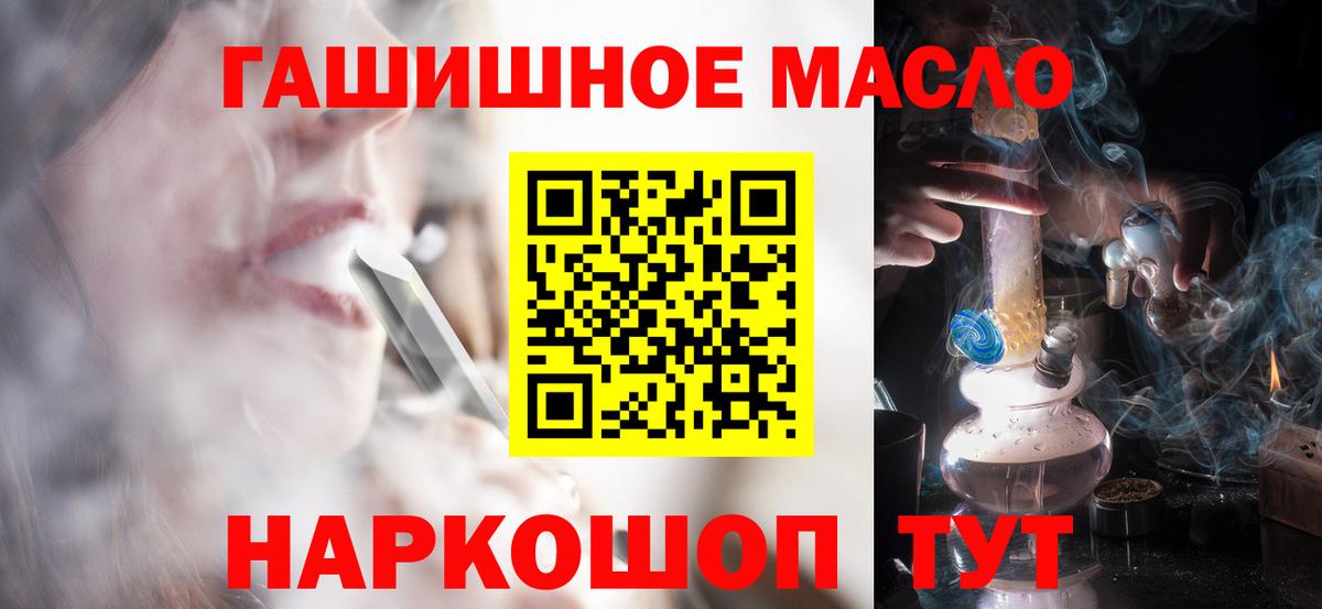 Дистиллят ТГК концентрат Сергиев Посад
